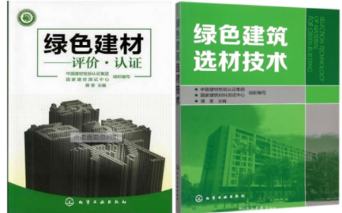东至防腐地坪公司参编《绿色建材评价 高固体分防腐蚀涂料》国家团体标准