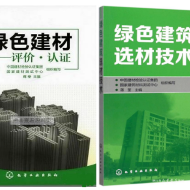 东至防腐地坪公司参编《绿色建材评价 高固体分防腐蚀涂料》国家团体标准
